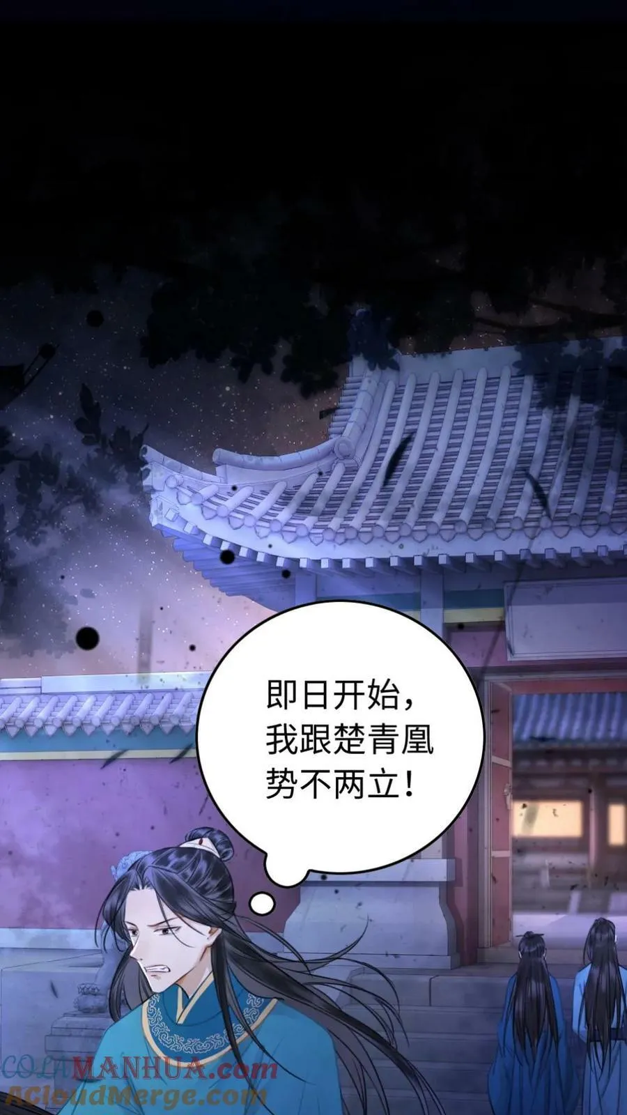 第25话 侍君该有的样子 第7页