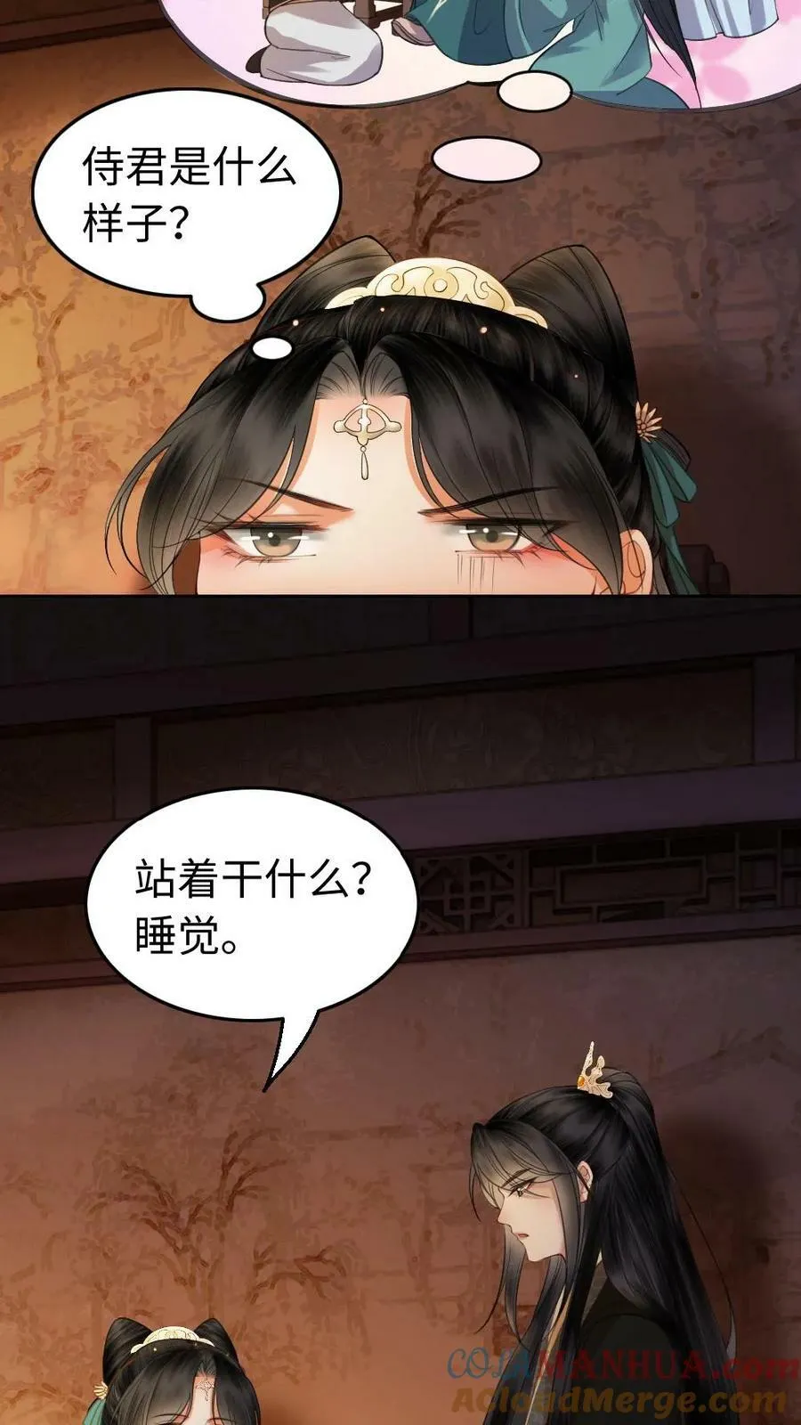 第25话 侍君该有的样子 第23页