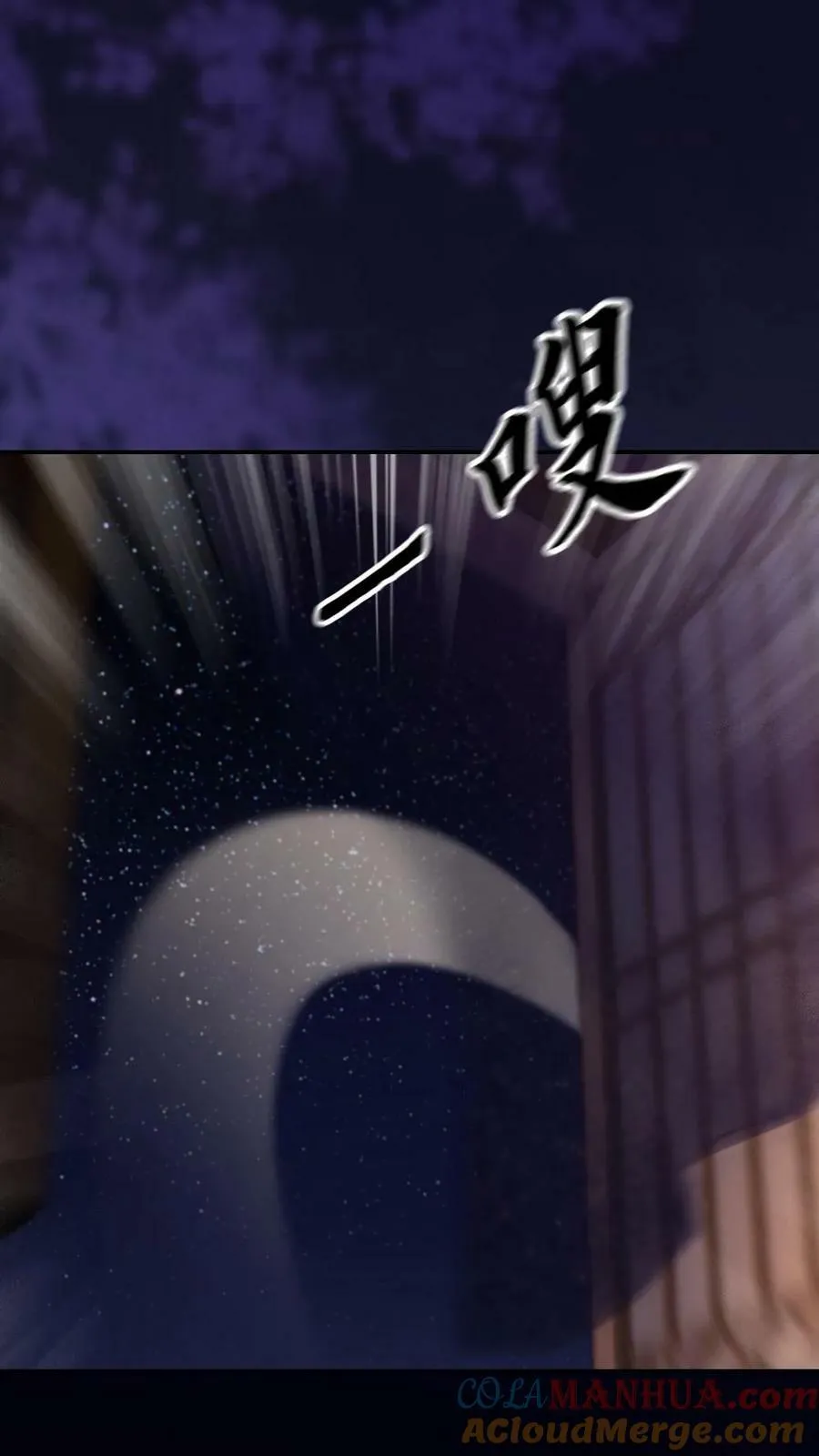 第25话 侍君该有的样子 第29页