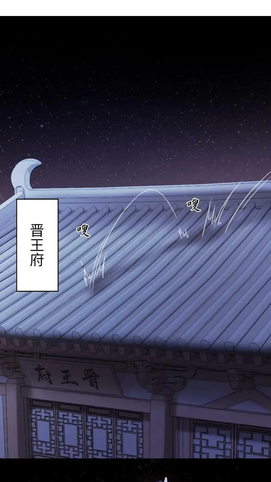 第25话 侍君该有的样子 第32页