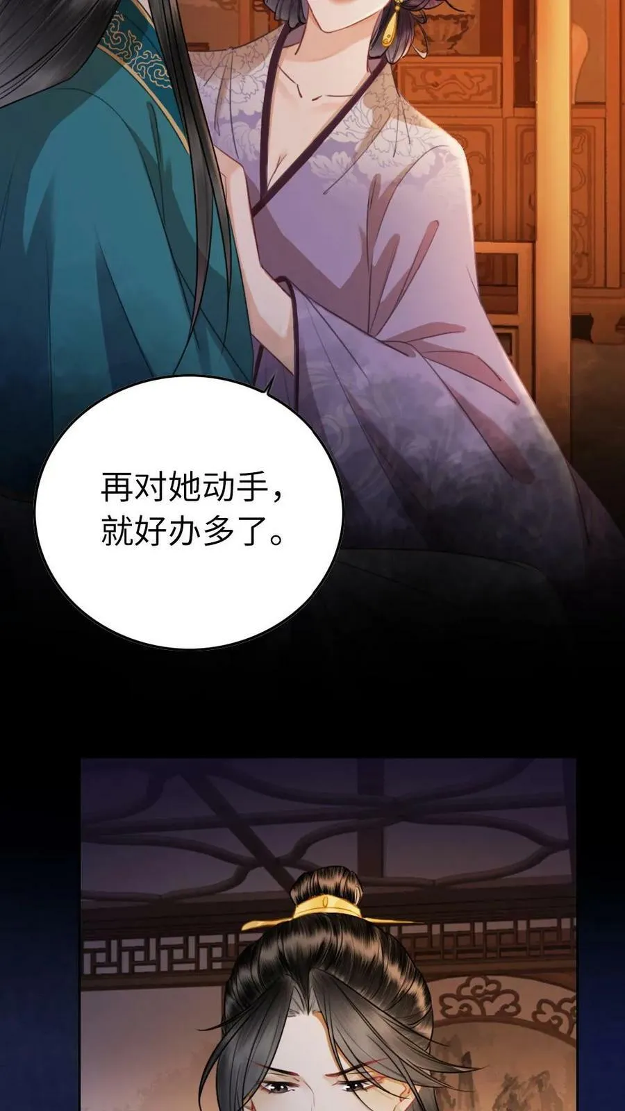 第26话 公主她心软了 第10页