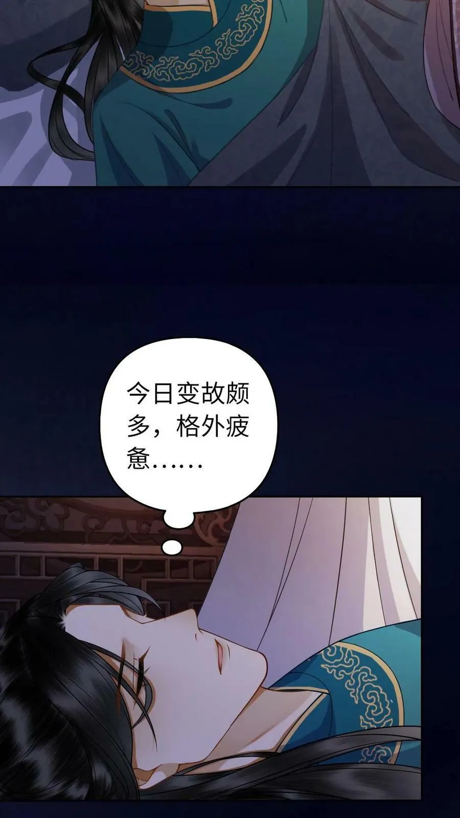 第26话 公主她心软了 第14页