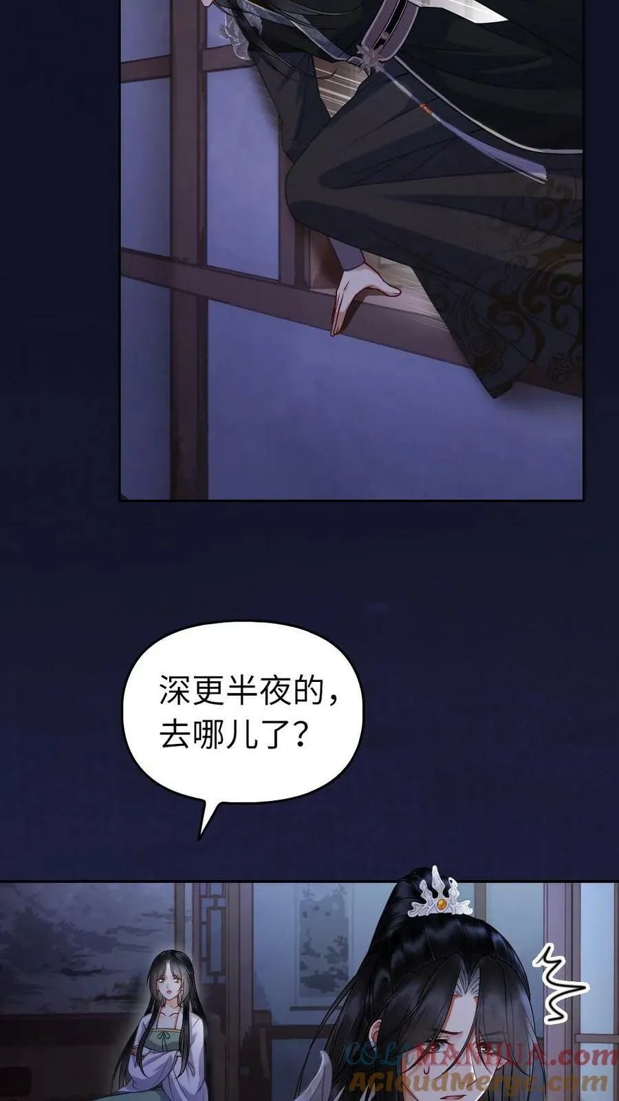 第26话 公主她心软了 第17页