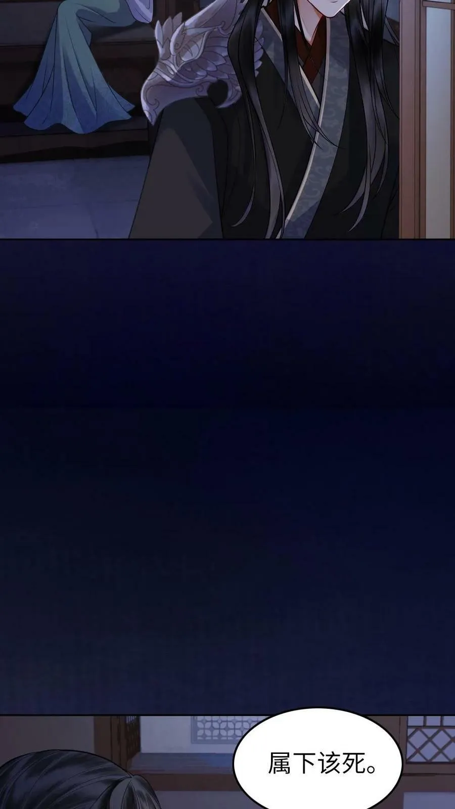 第26话 公主她心软了 第18页