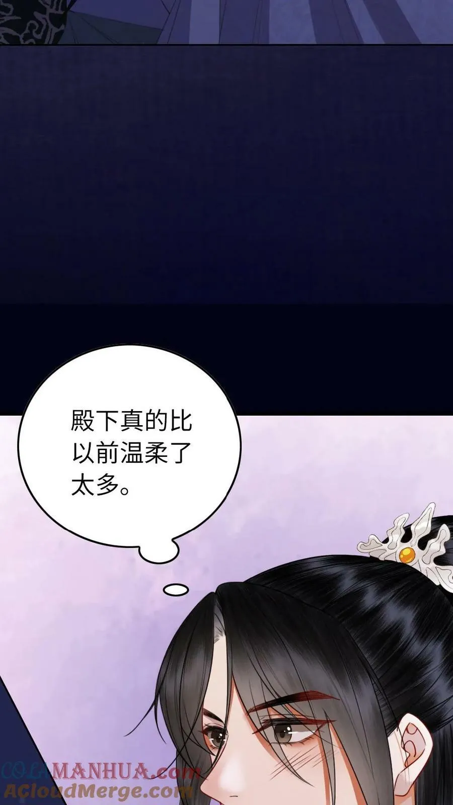 第26话 公主她心软了 第23页
