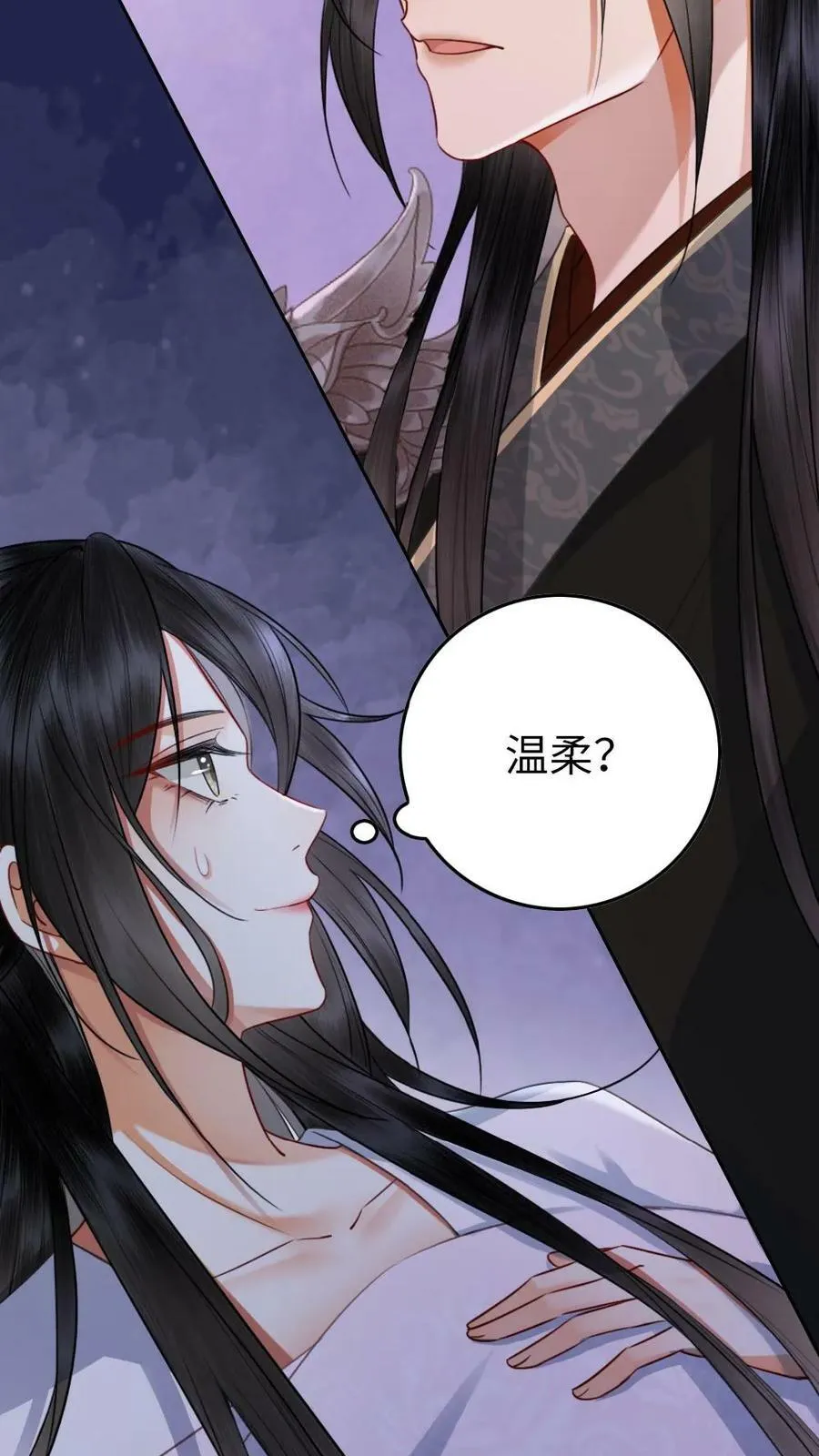 第26话 公主她心软了 第24页