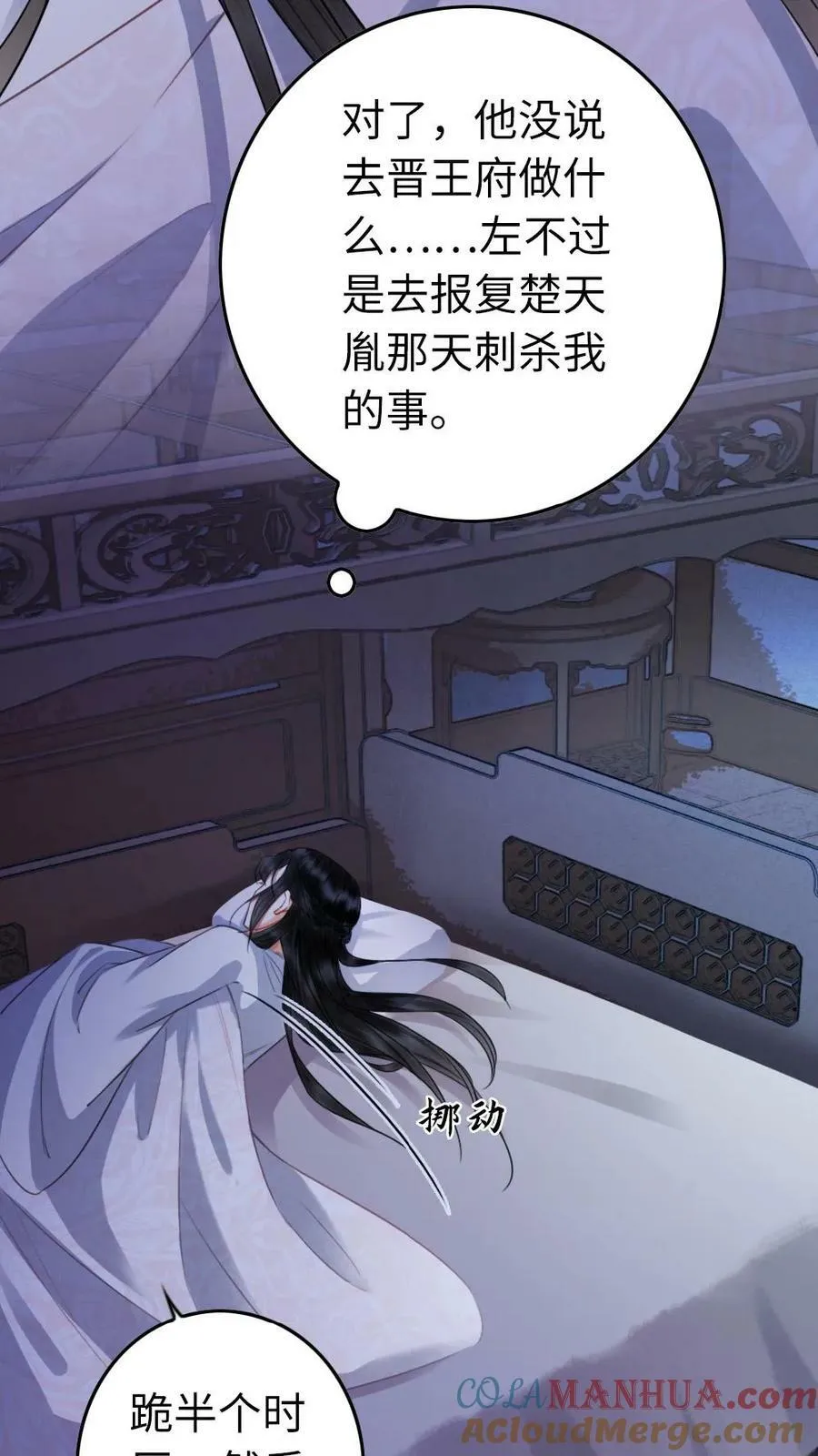 第26话 公主她心软了 第25页