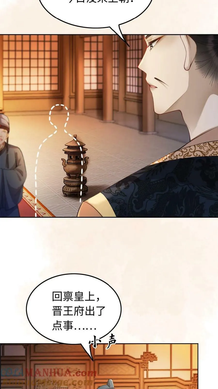 第27话 共枕 第21页