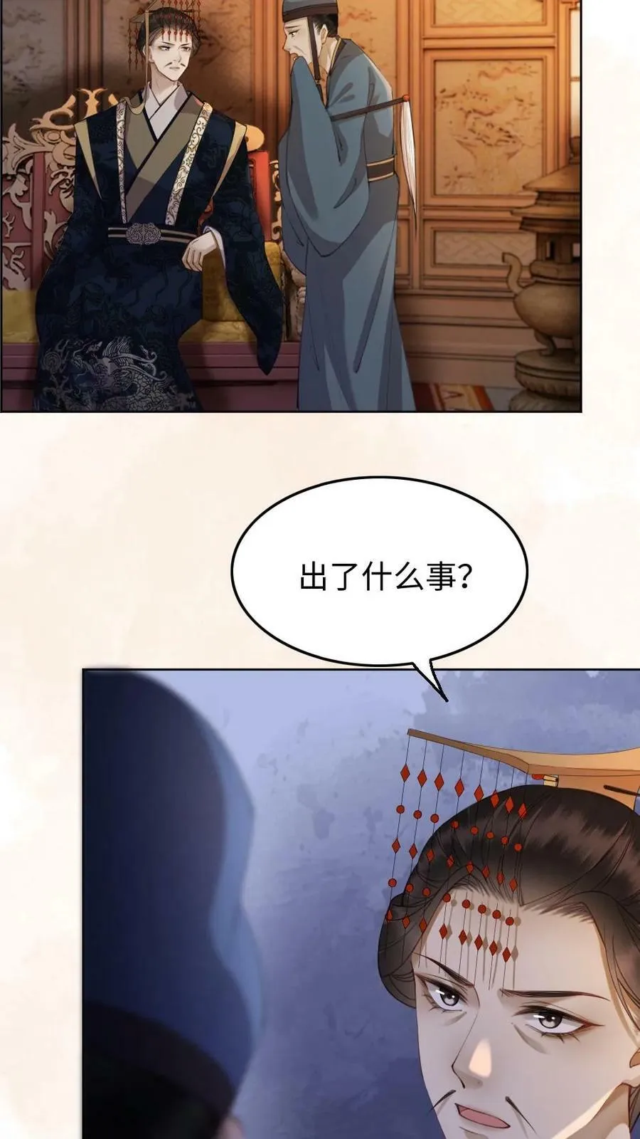 第27话 共枕 第22页