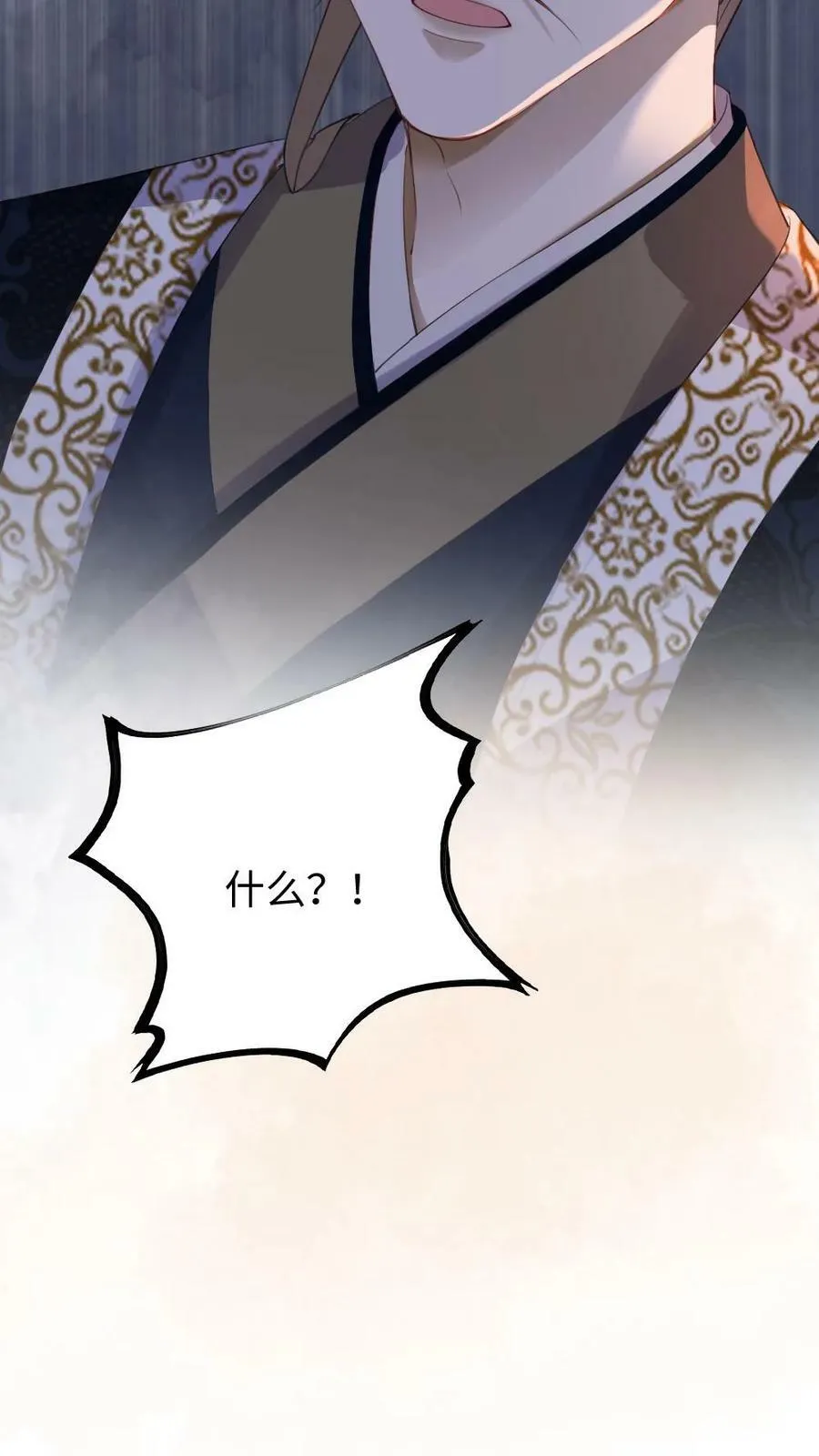 第27话 共枕 第24页