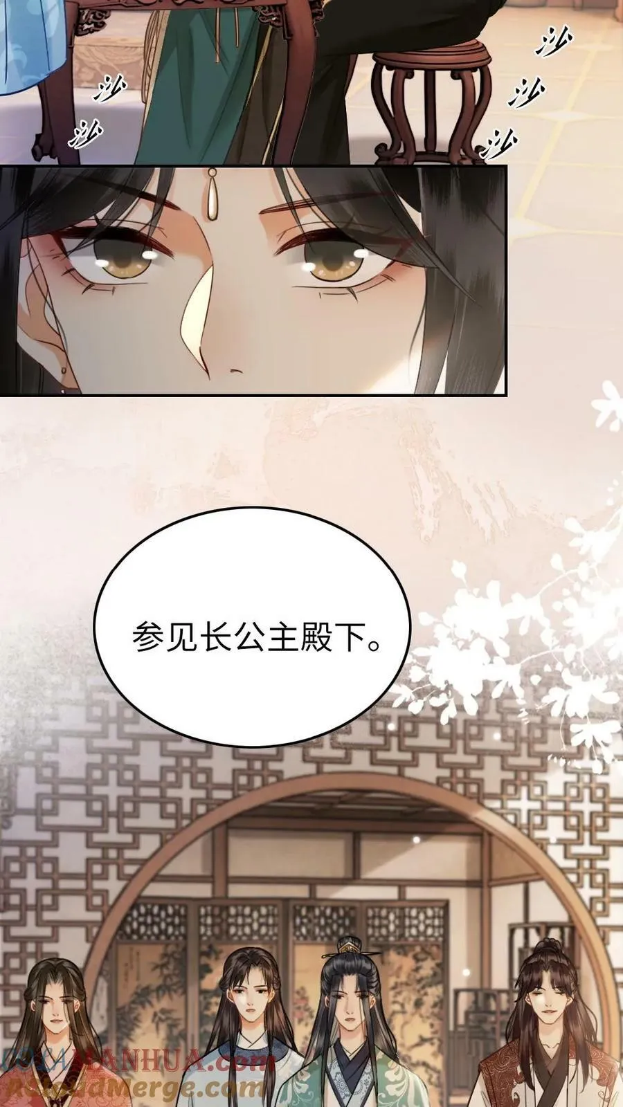 第29话 后宫美男争宠 第15页
