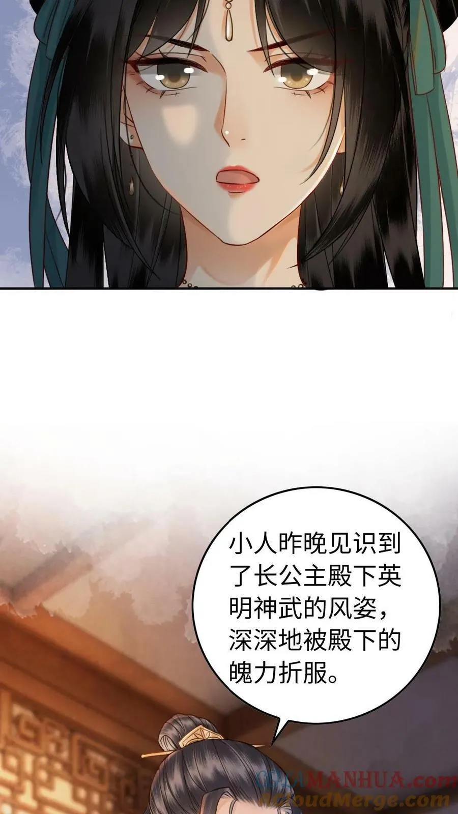 第29话 后宫美男争宠 第17页