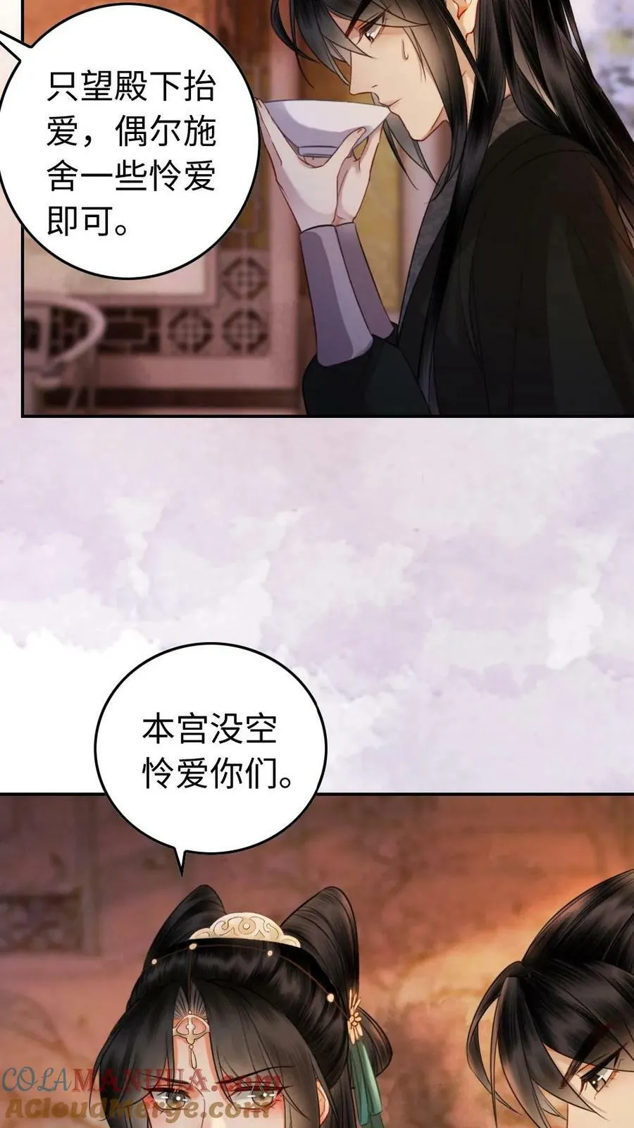 第29话 后宫美男争宠 第19页