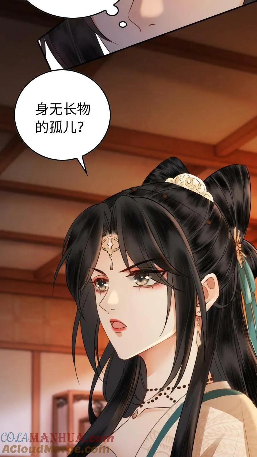 第29话 后宫美男争宠 第23页