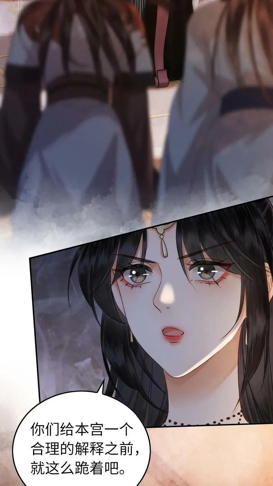 第30话 忠犬的特殊待遇 第4页