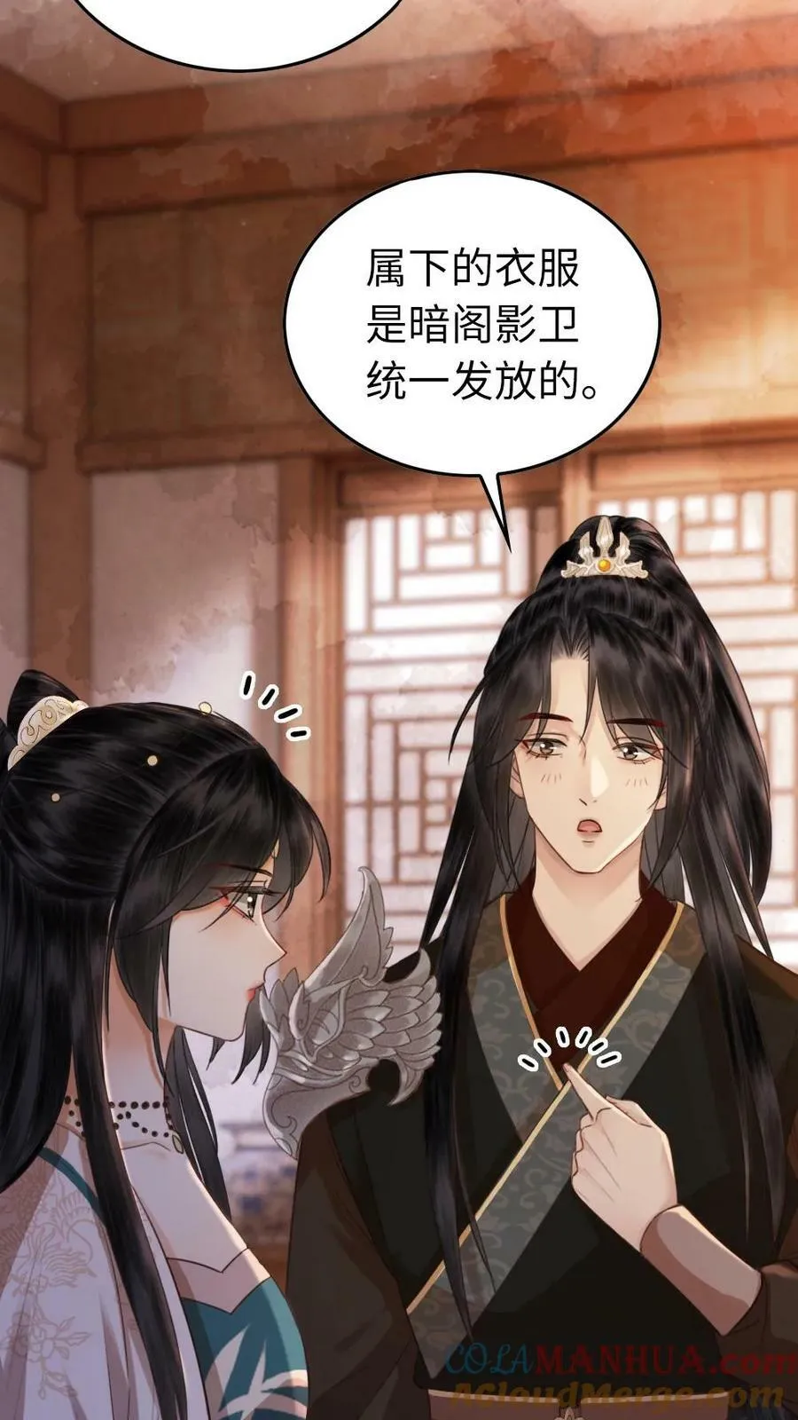 第30话 忠犬的特殊待遇 第5页
