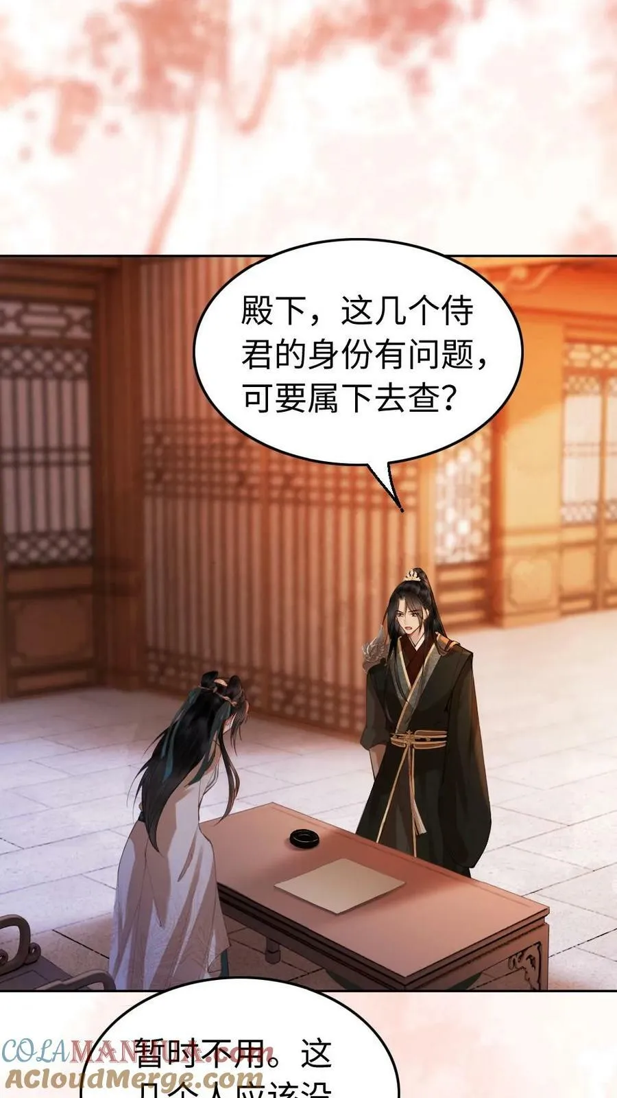 第30话 忠犬的特殊待遇 第11页