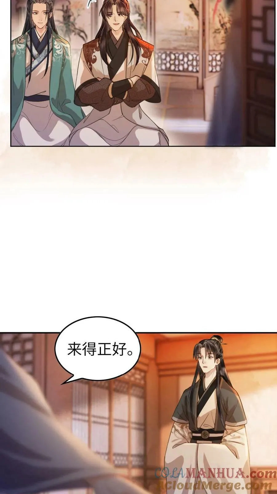 第30话 忠犬的特殊待遇 第17页