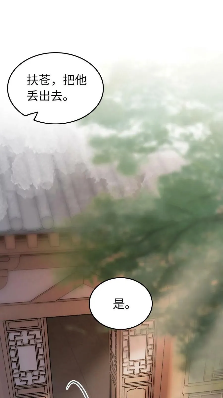 第30话 忠犬的特殊待遇 第26页