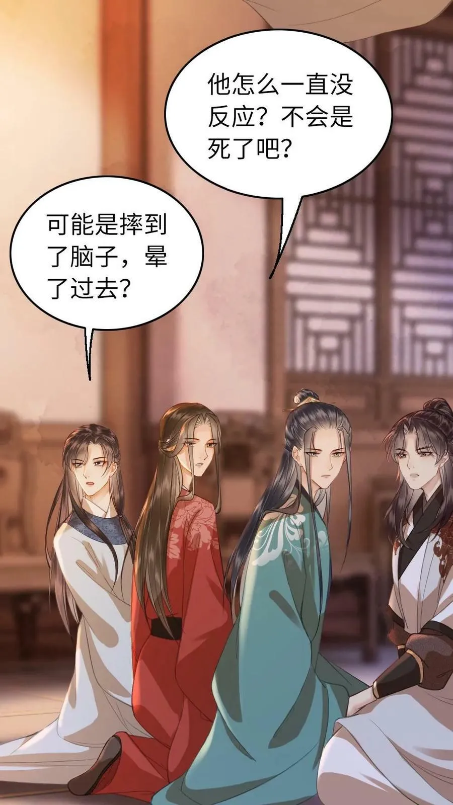 第31话 休书 第4页