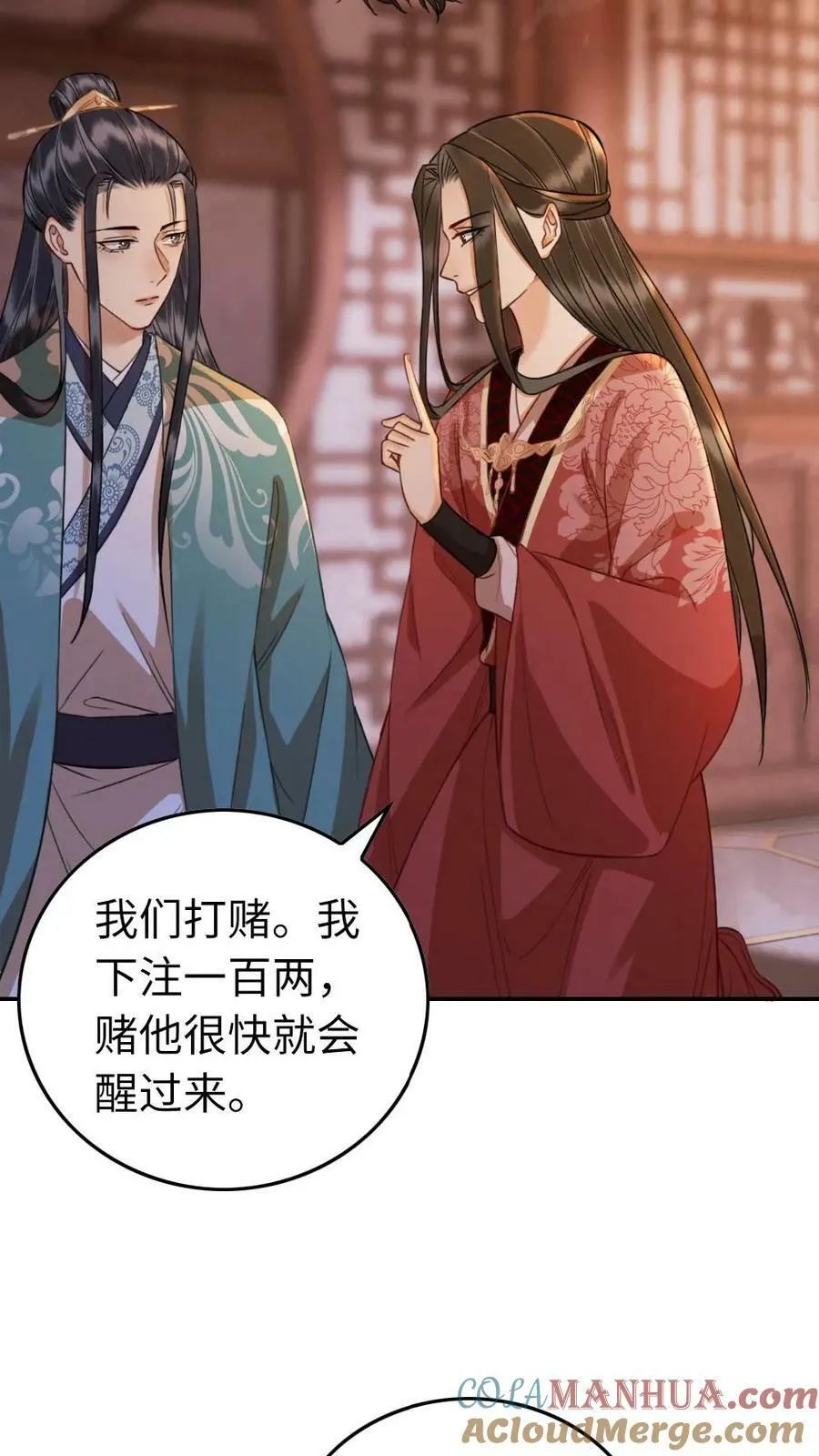 第31话 休书 第7页