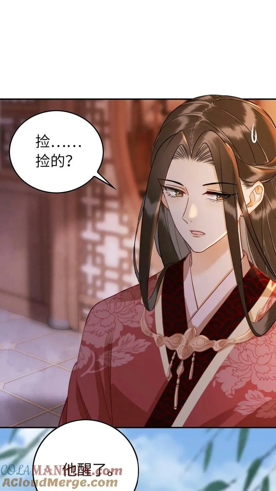 第31话 休书 第9页