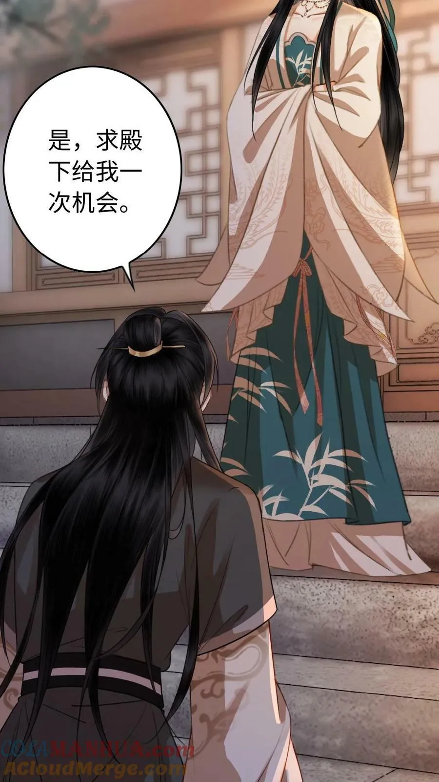 第31话 休书 第13页