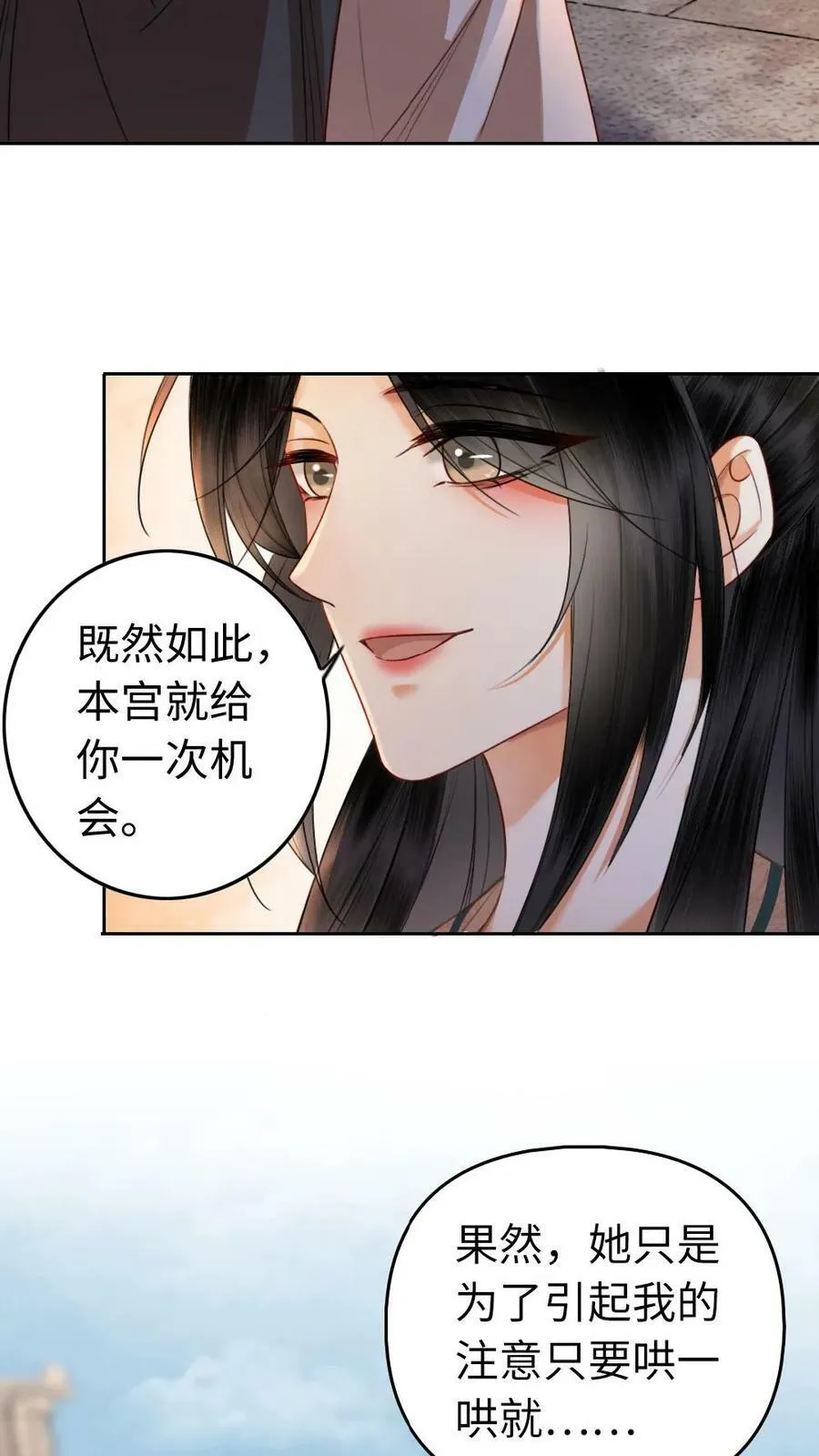 第31话 休书 第14页