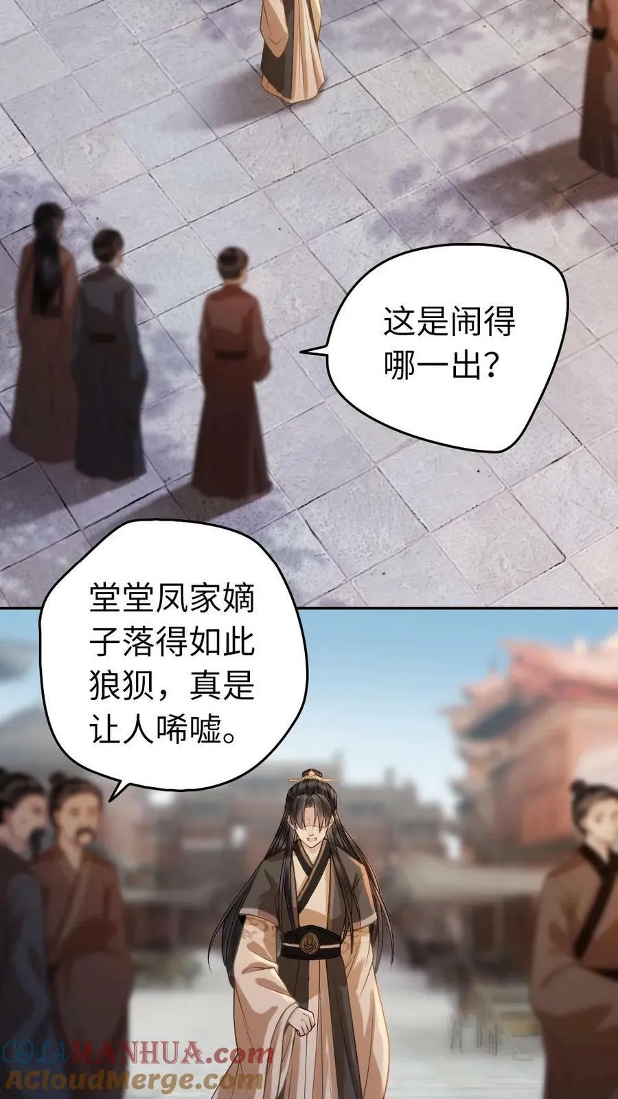 第31话 休书 第19页
