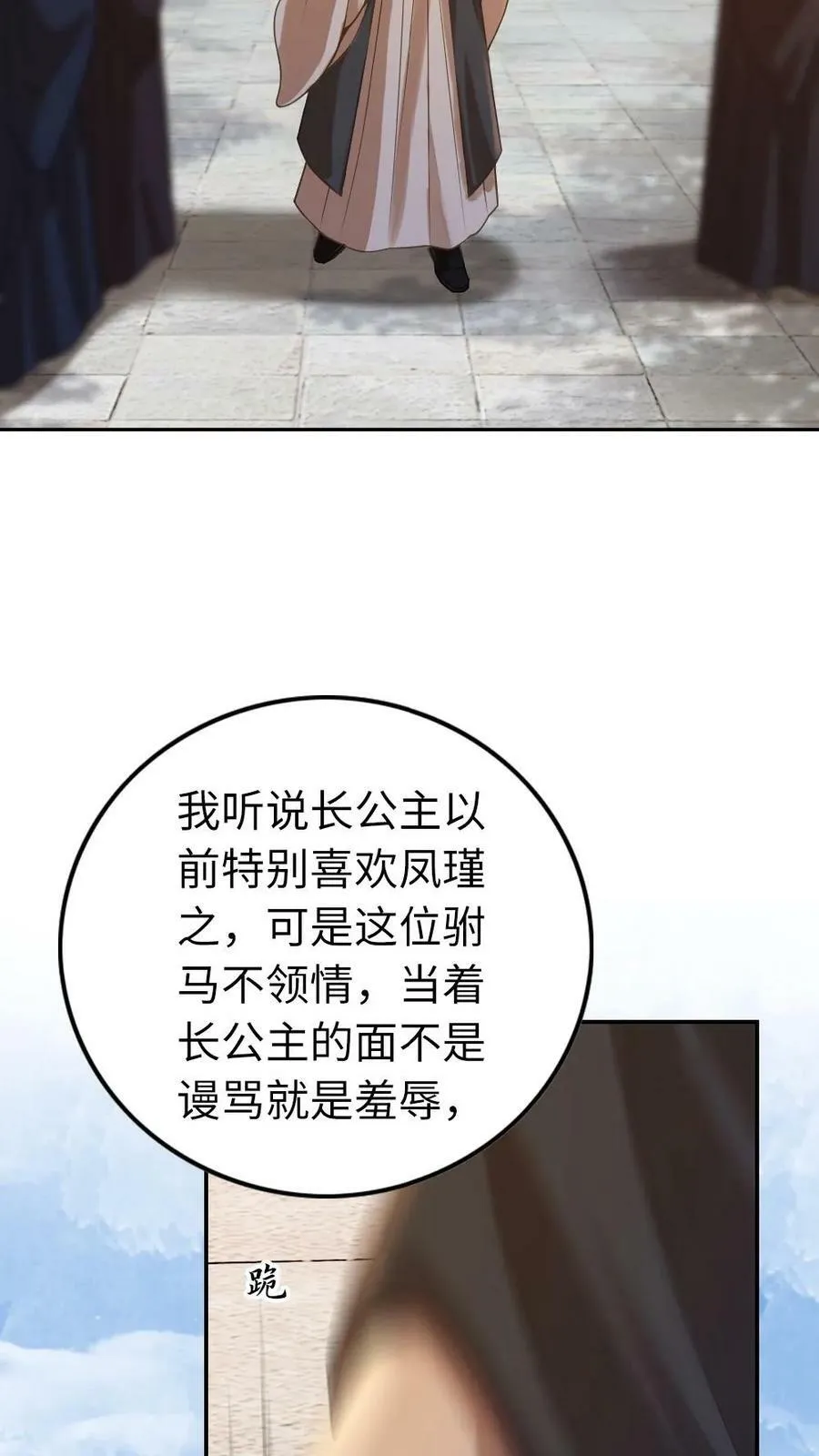 第31话 休书 第20页