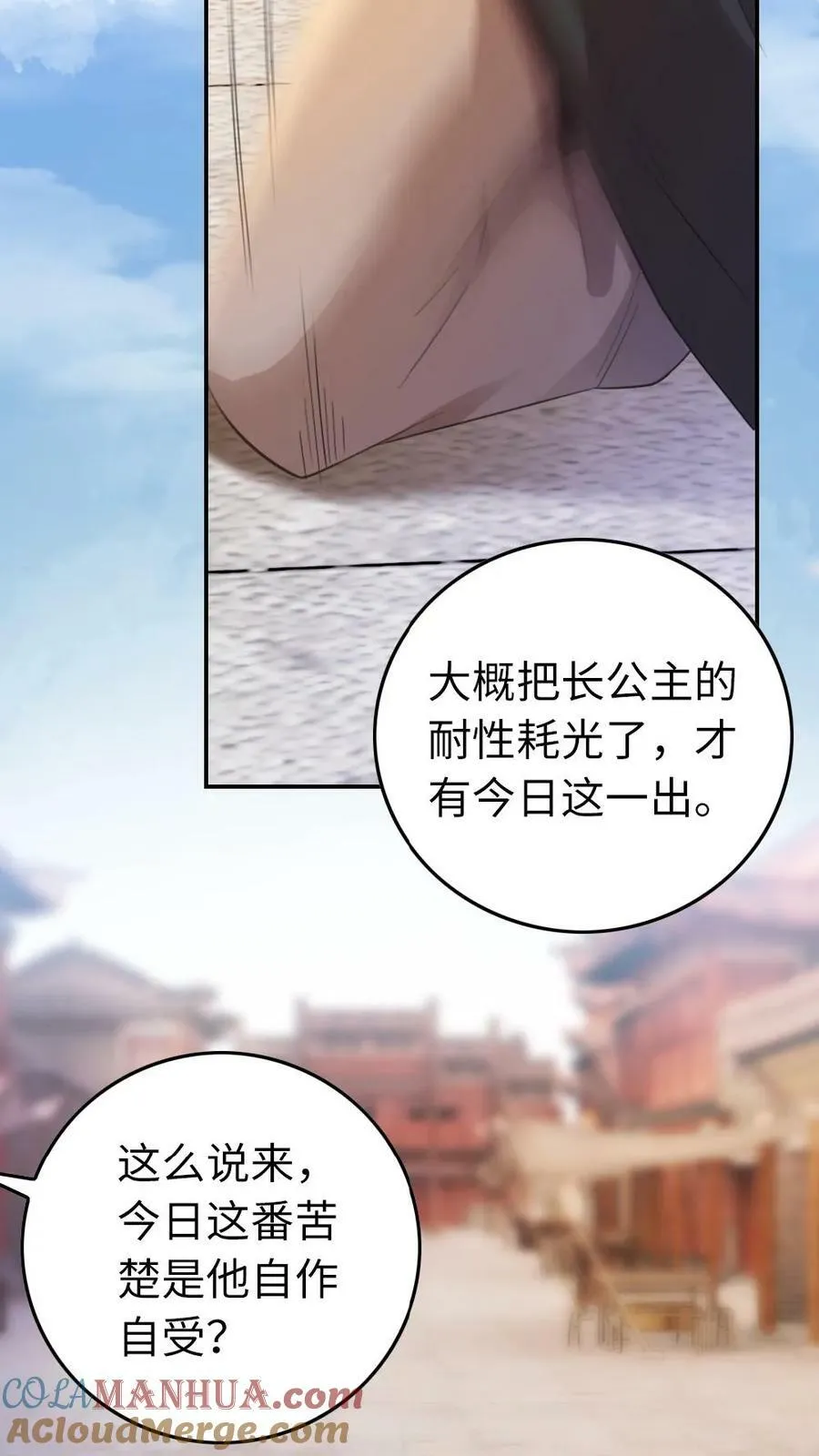 第31话 休书 第21页