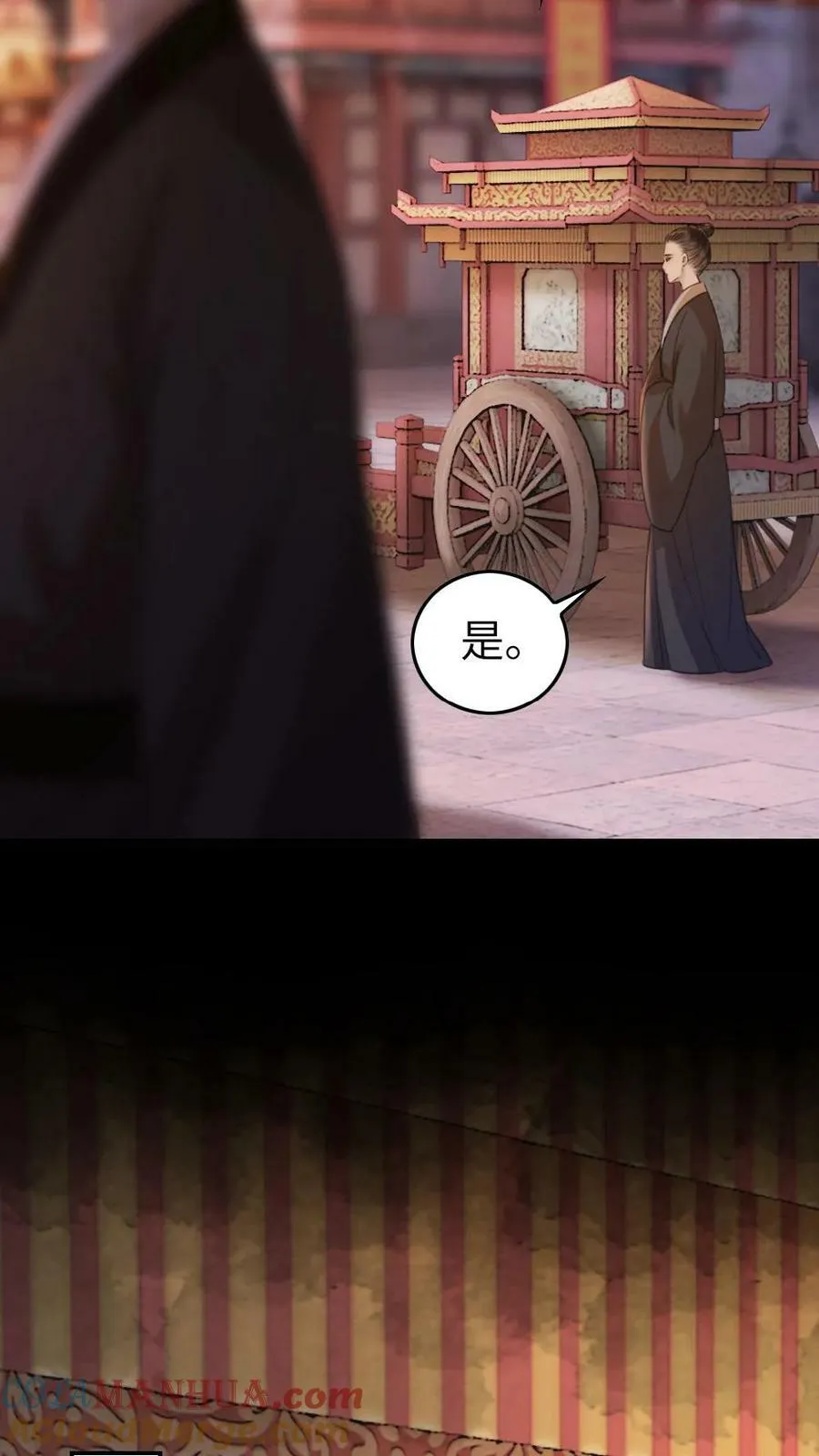 第31话 休书 第23页
