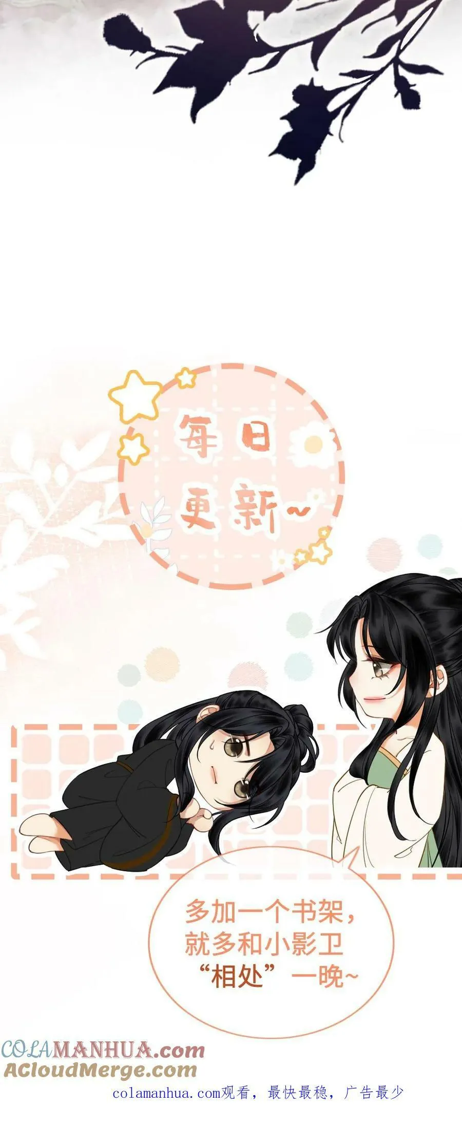 第31话 休书 第25页