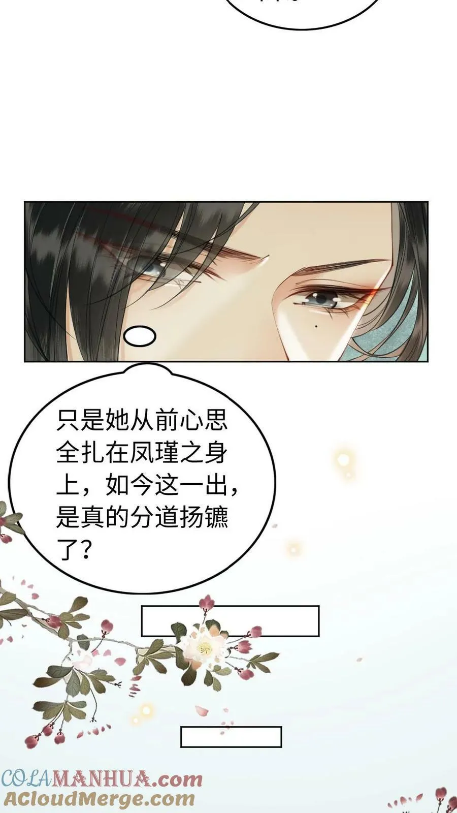 第32话 势不两立！ 第3页