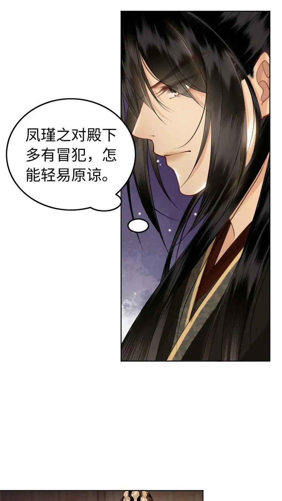 第32话 势不两立！ 第6页