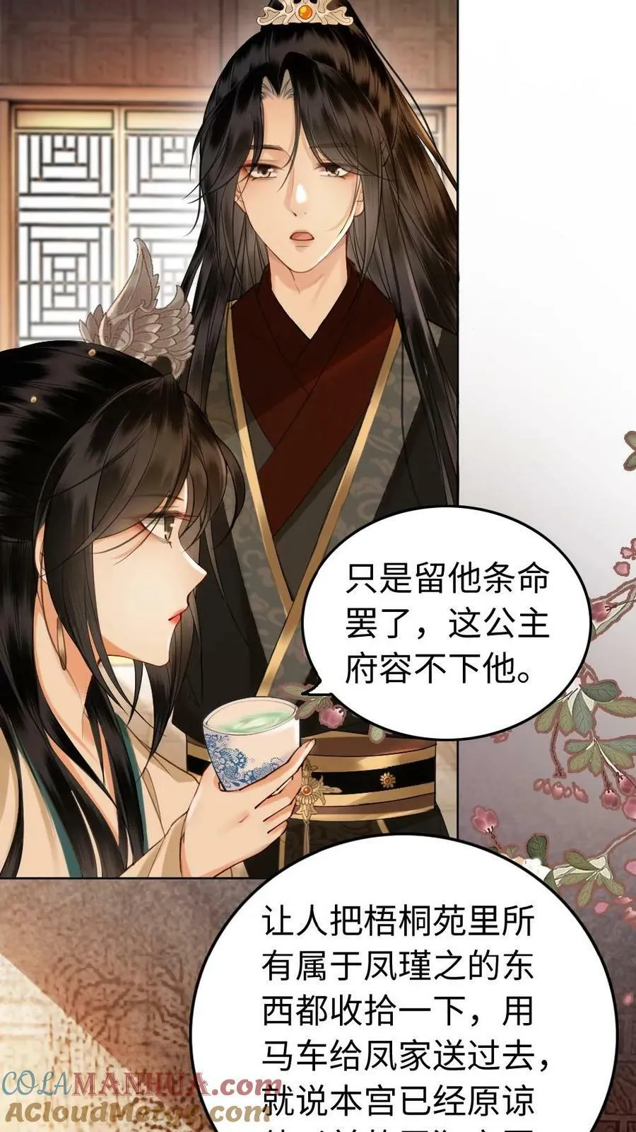 第32话 势不两立！ 第7页