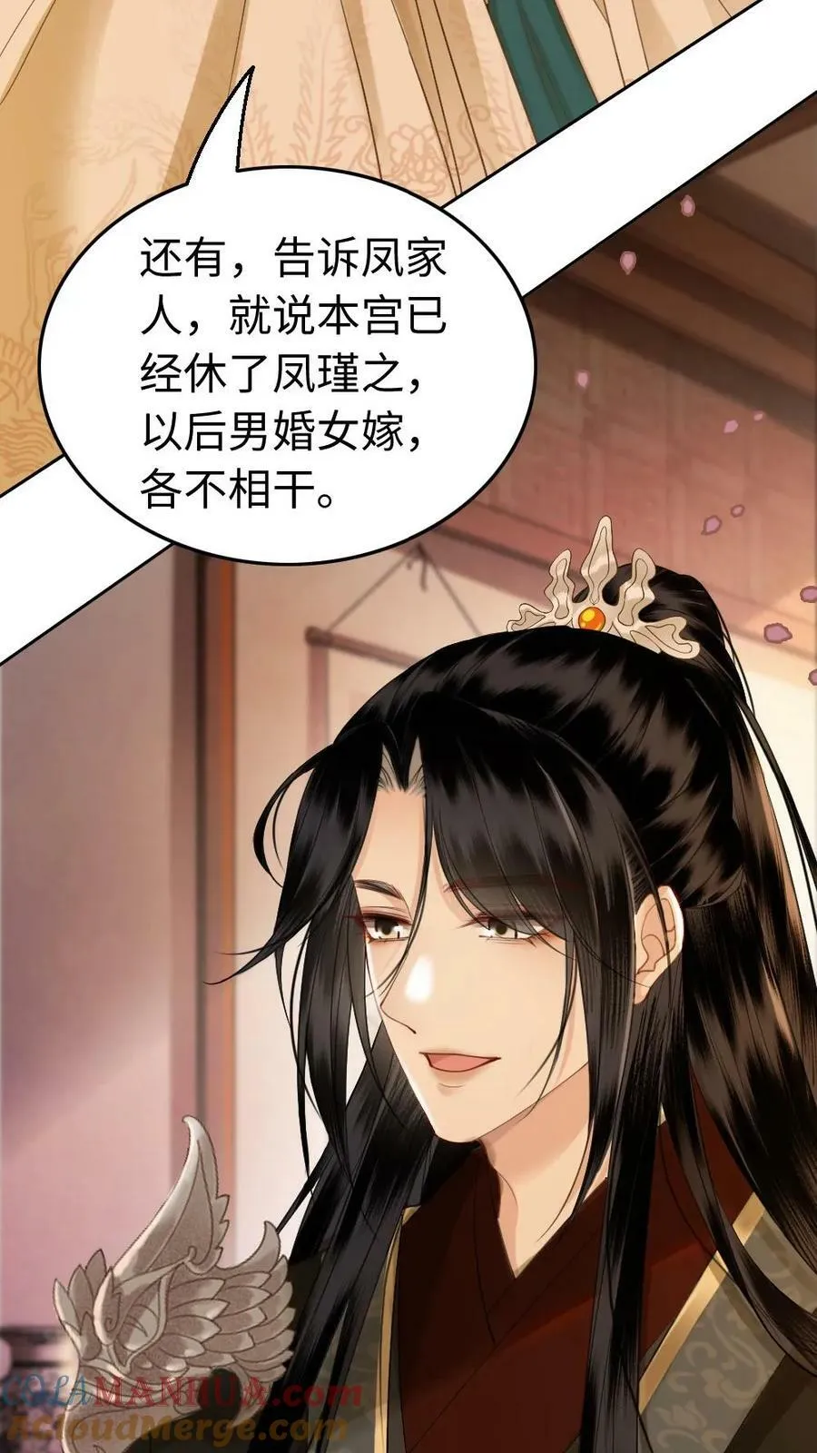 第32话 势不两立！ 第9页