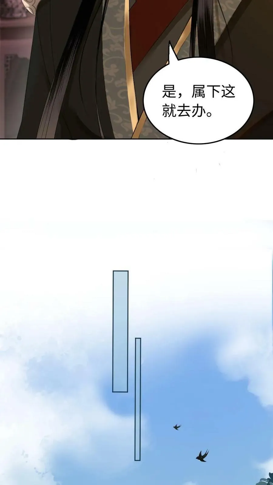 第32话 势不两立！ 第10页