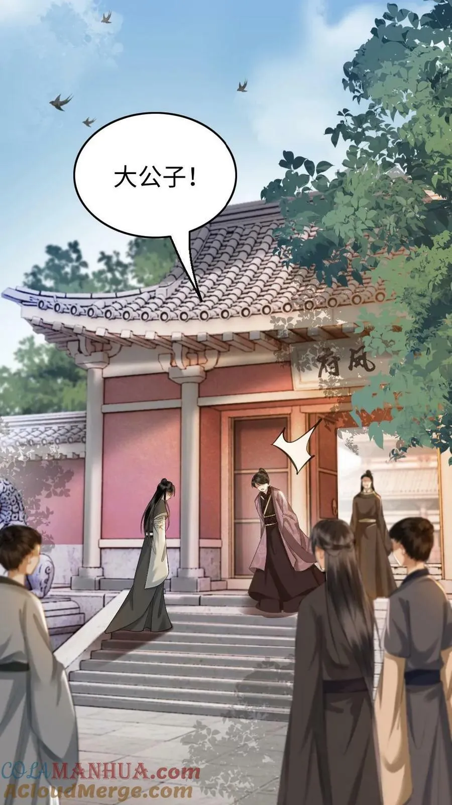第32话 势不两立！ 第11页