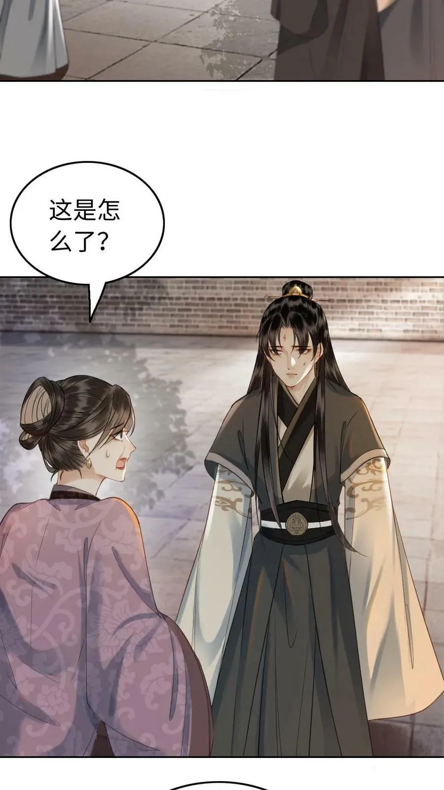 第32话 势不两立！ 第12页