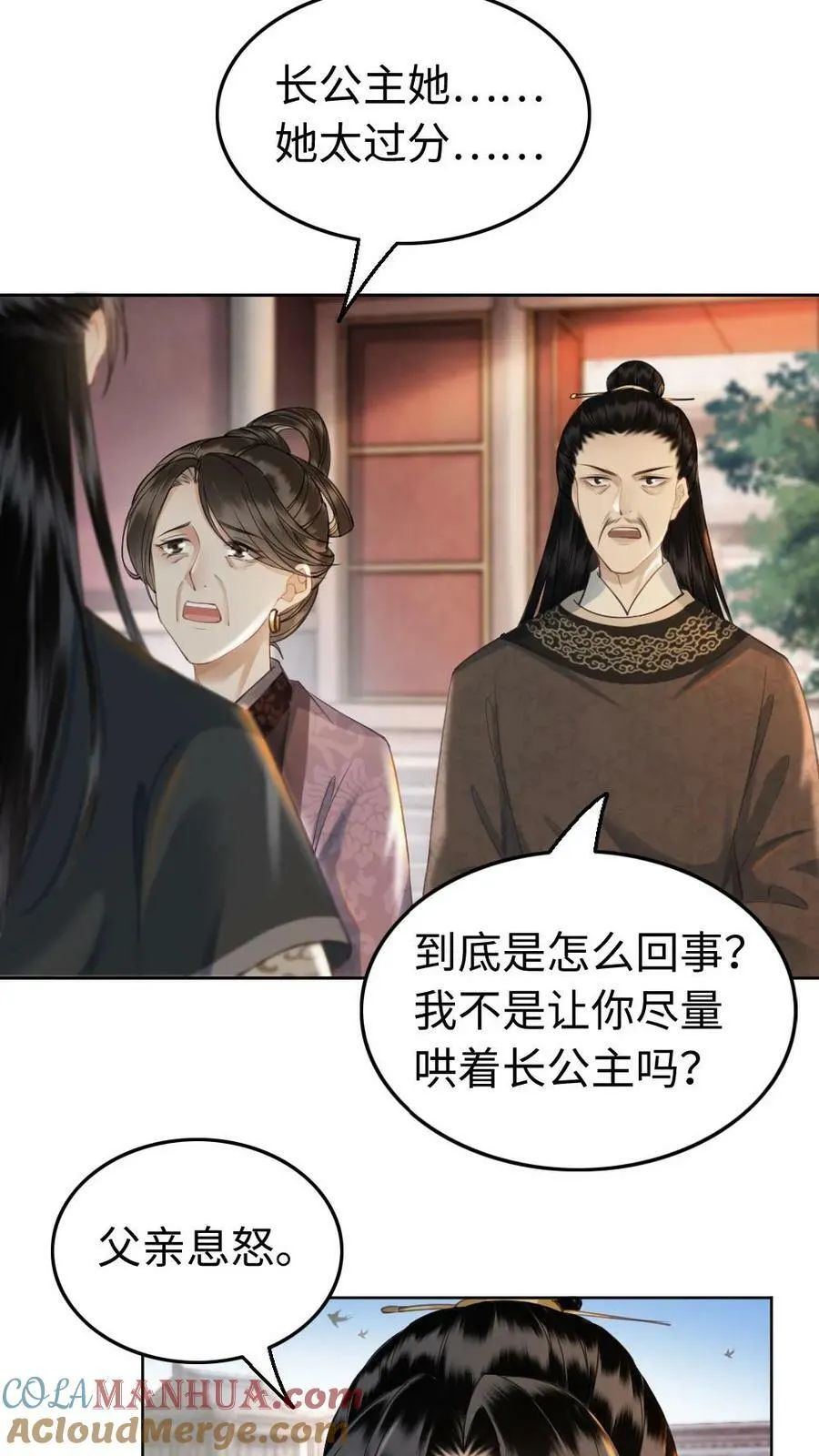 第32话 势不两立！ 第13页