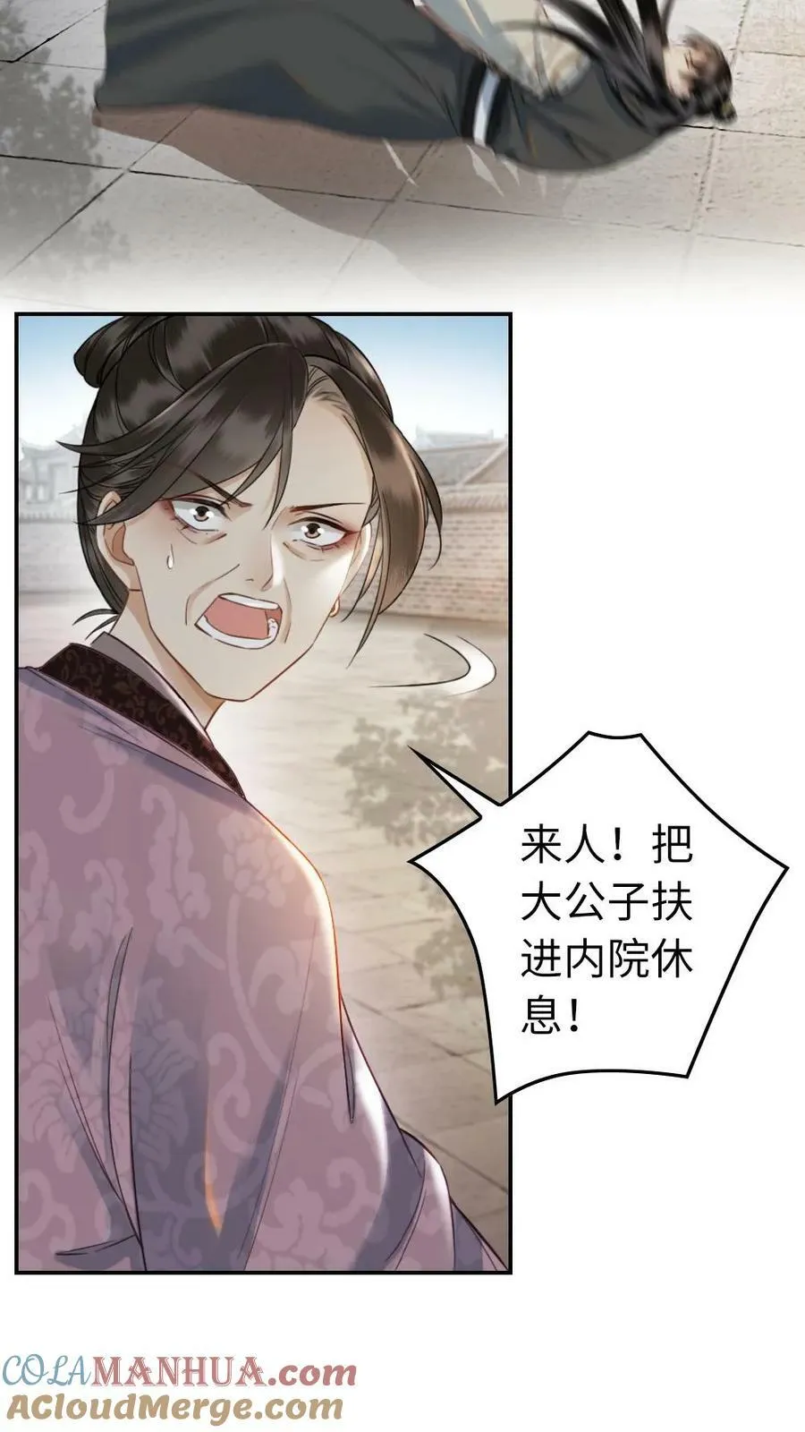 第32话 势不两立！ 第19页