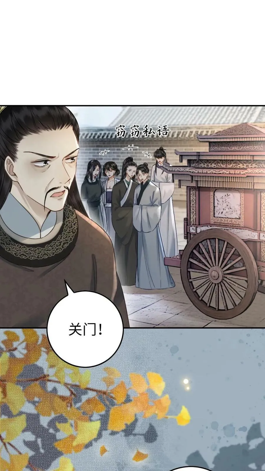 第32话 势不两立！ 第20页