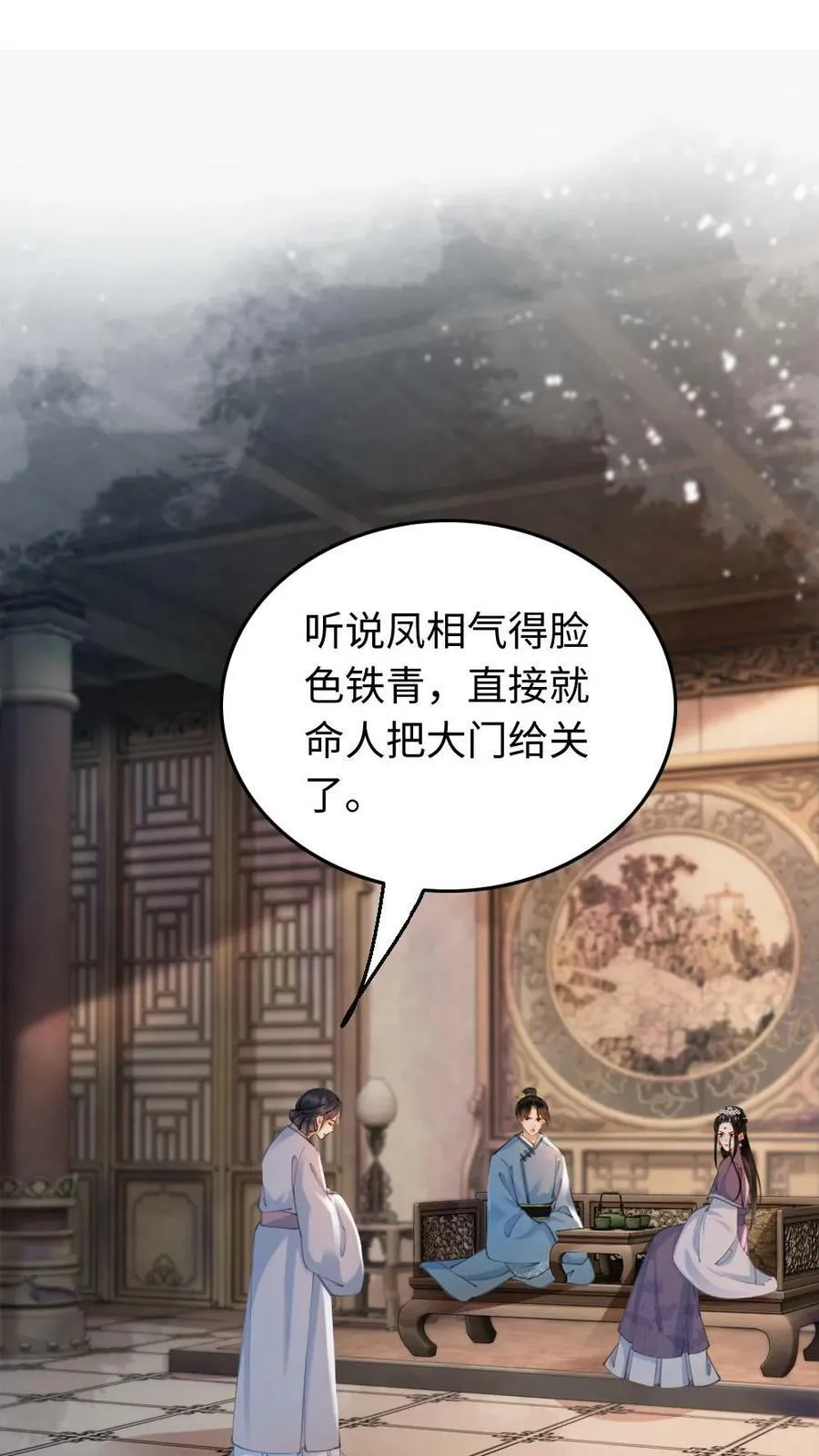第32话 势不两立！ 第24页