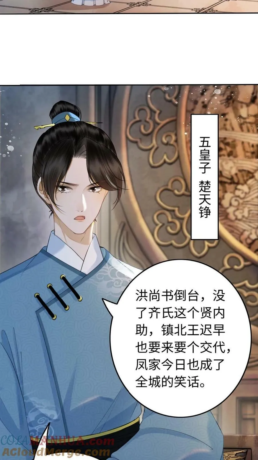 第33话 征服 第3页