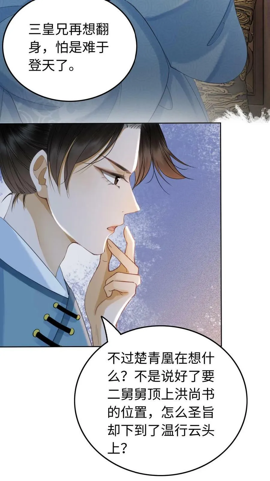 第33话 征服 第4页