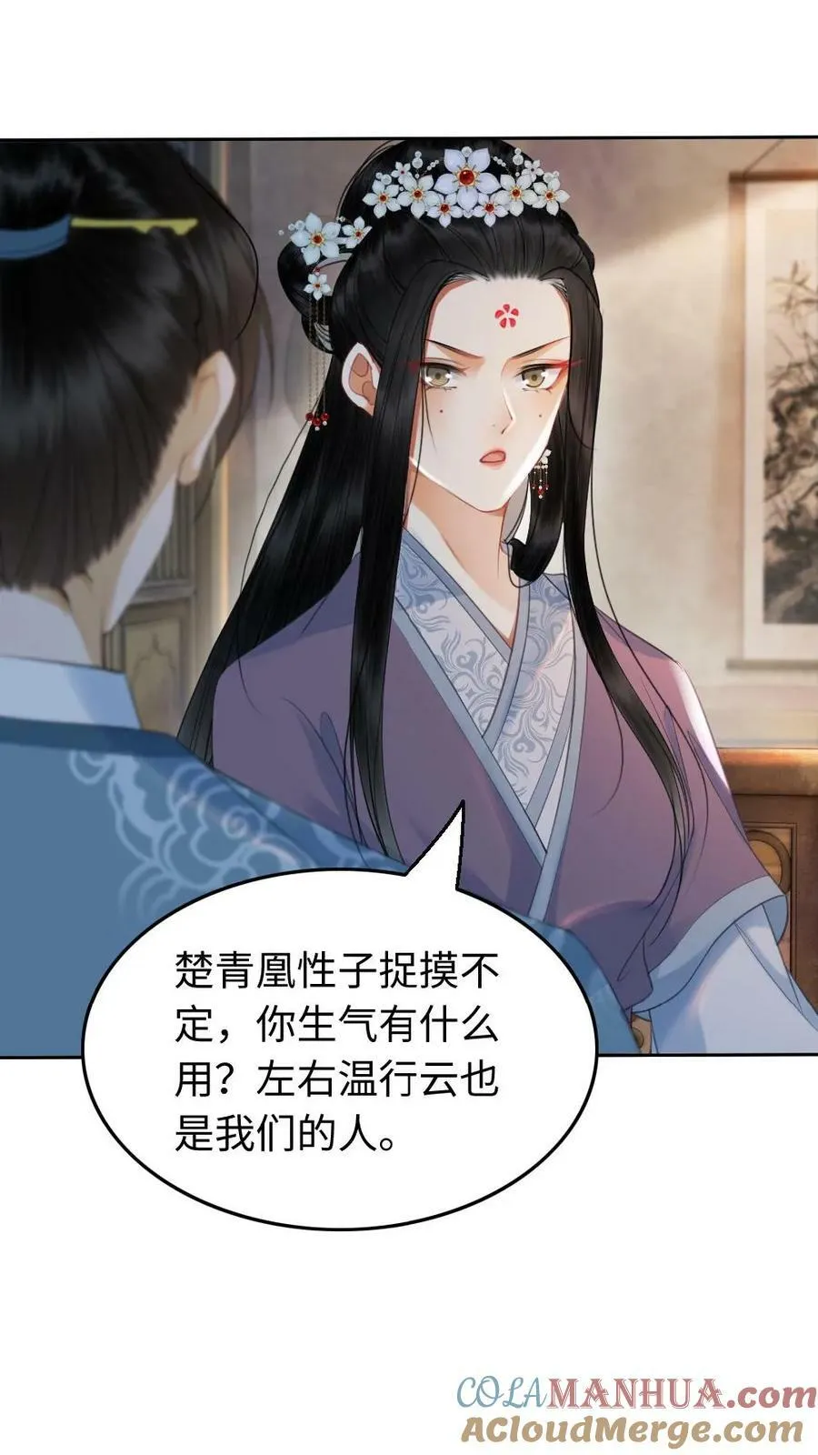 第33话 征服 第5页