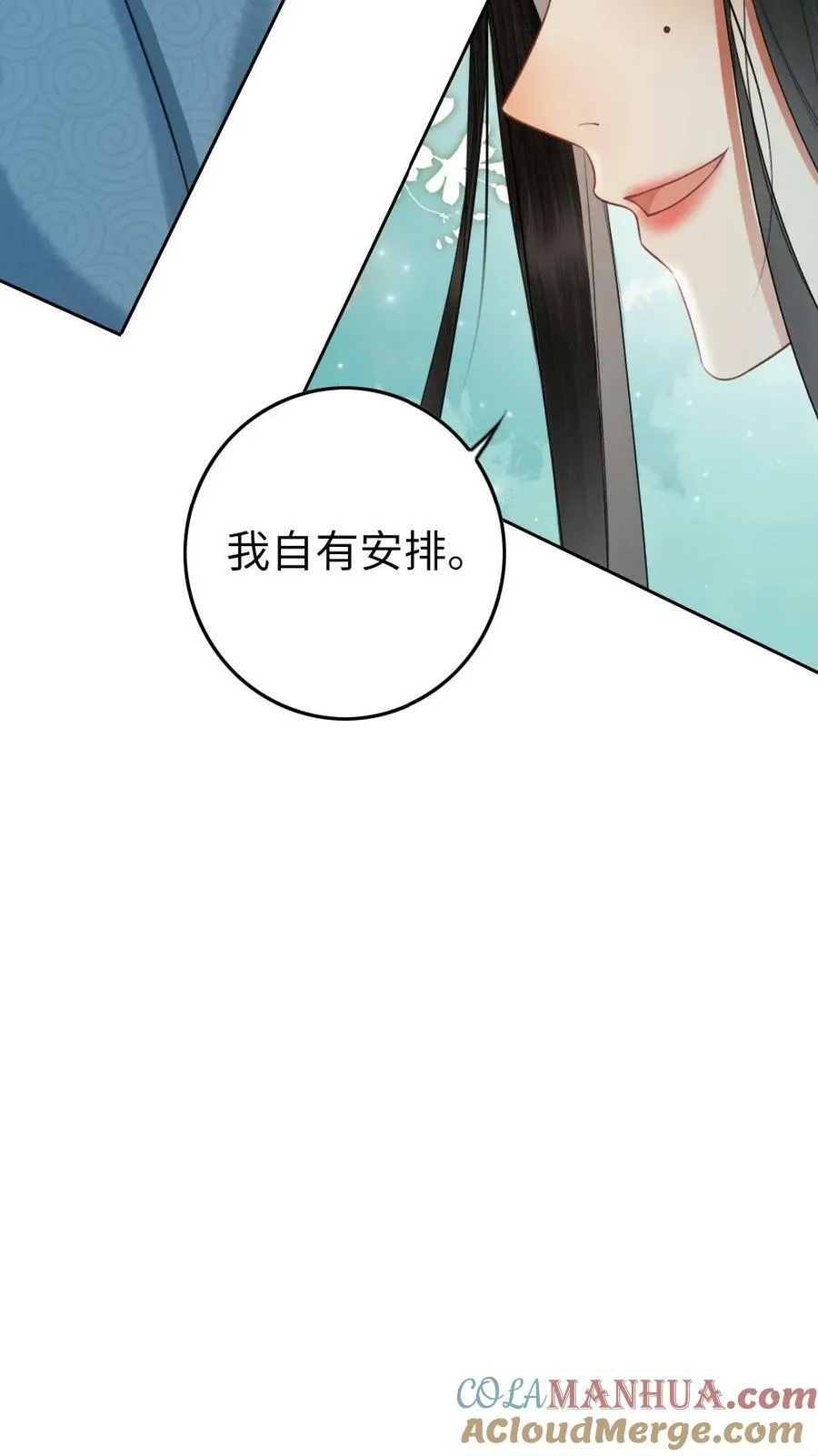 第33话 征服 第7页