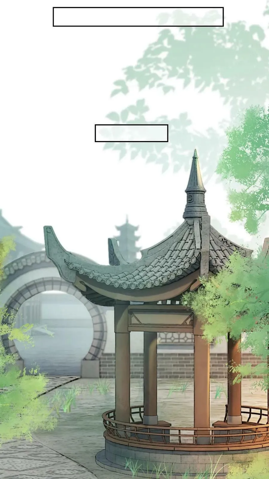 第33话 征服 第8页