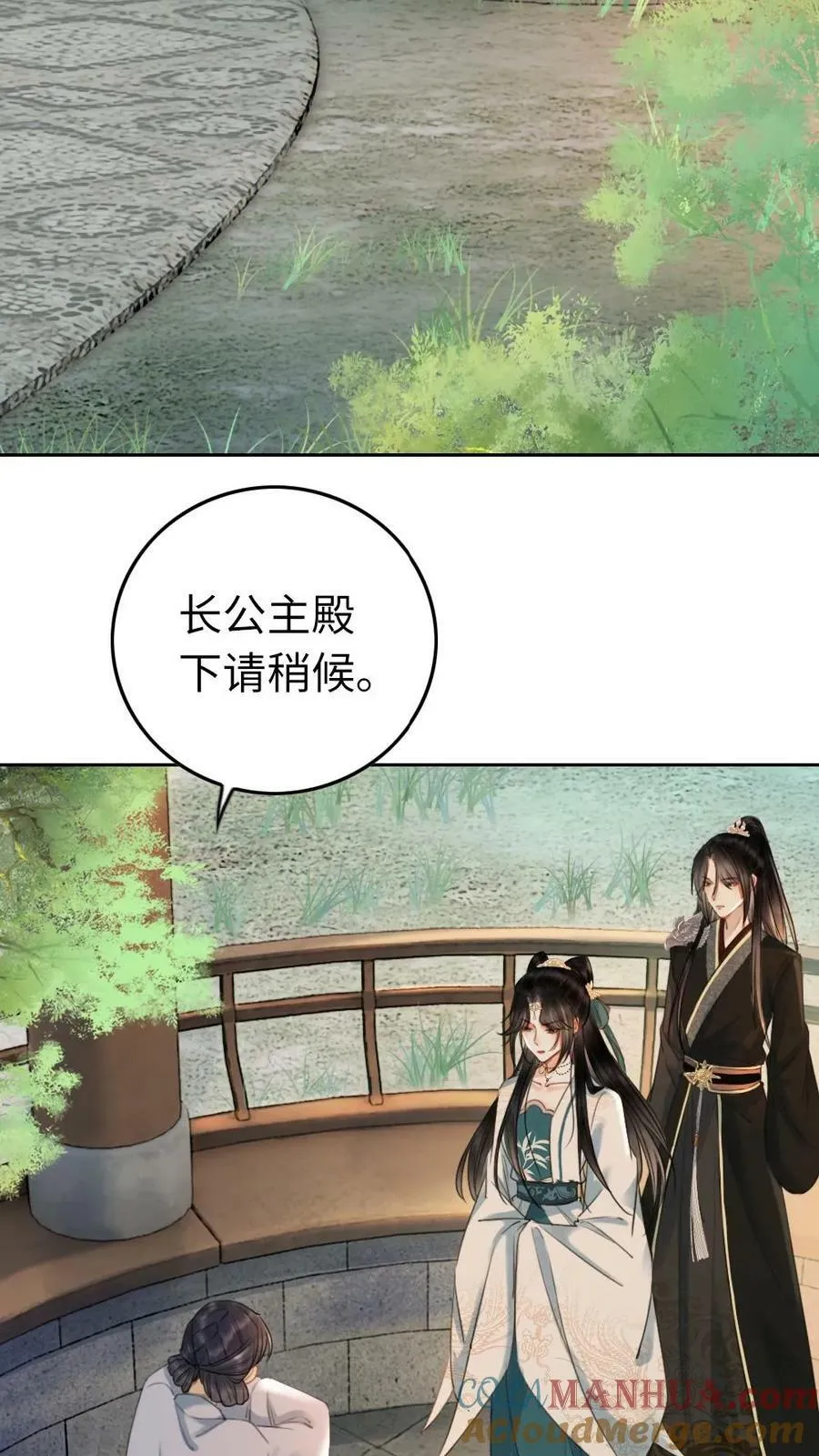 第33话 征服 第9页